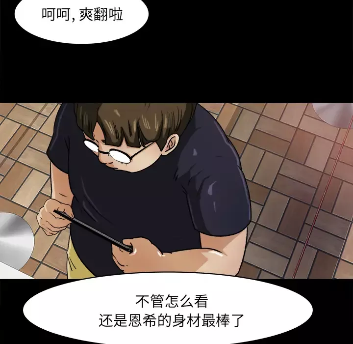 补习班绯闻第22话