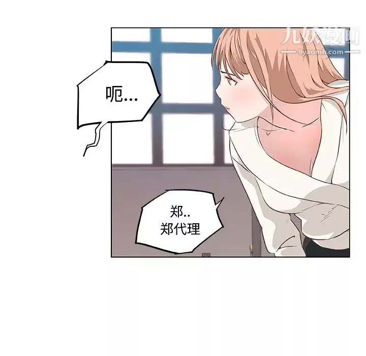 速食男女-第7话 - 图片 50