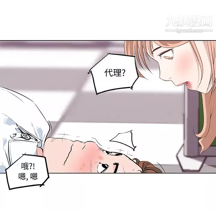 速食男女第7話