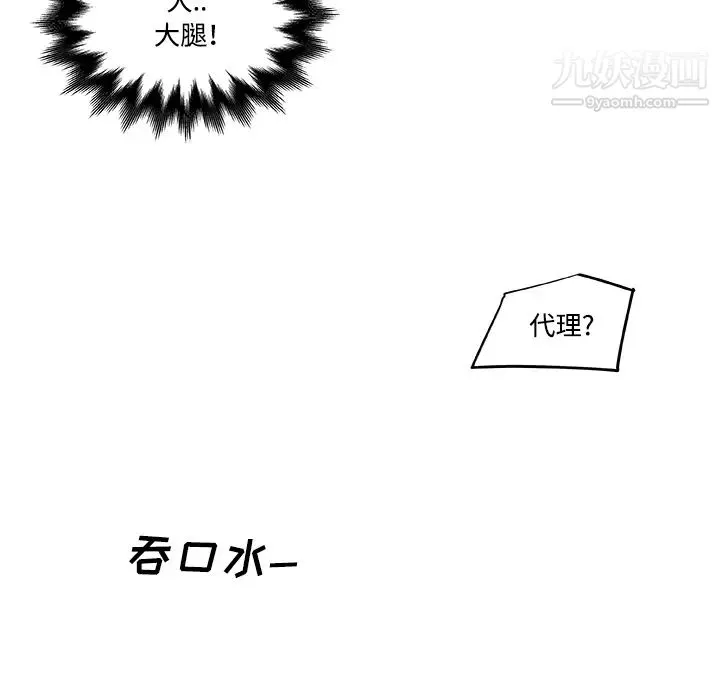 速食男女第7話