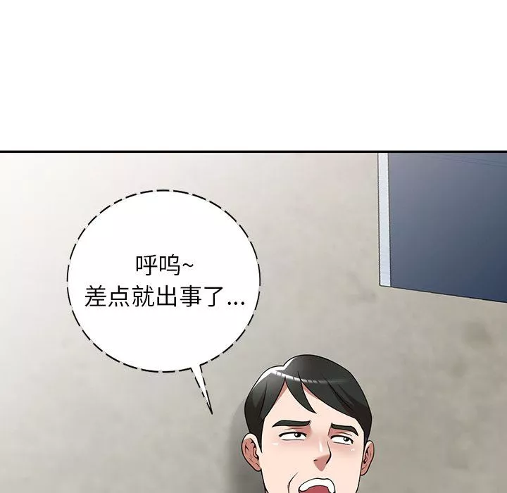 沉重的契約第16話