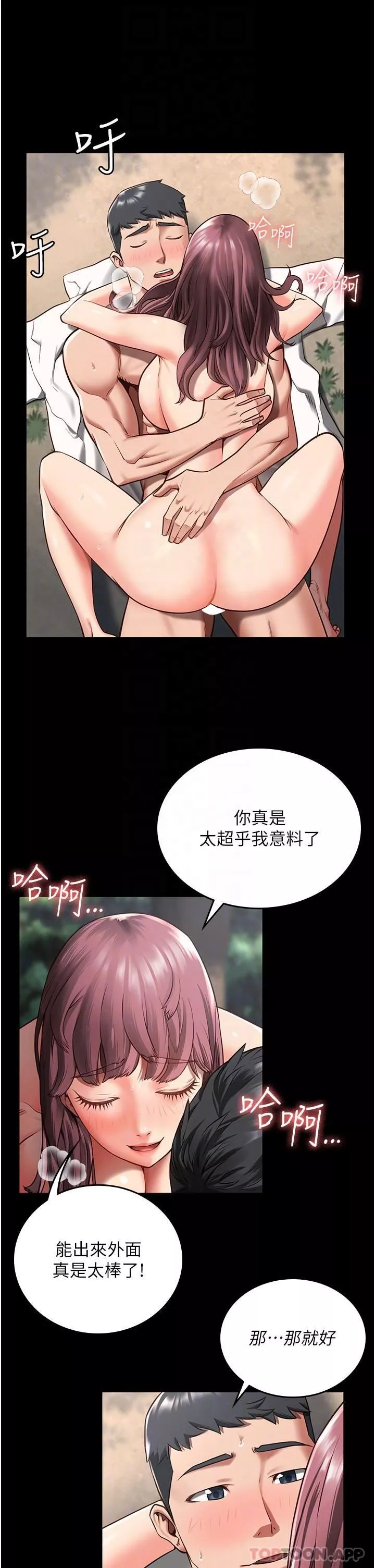 监狱女囚-第5话-在户外品尝女囚蜜鲍 - 图片 28