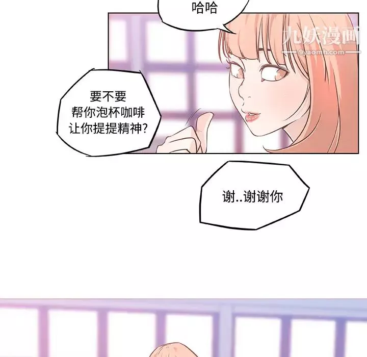 速食男女第7話