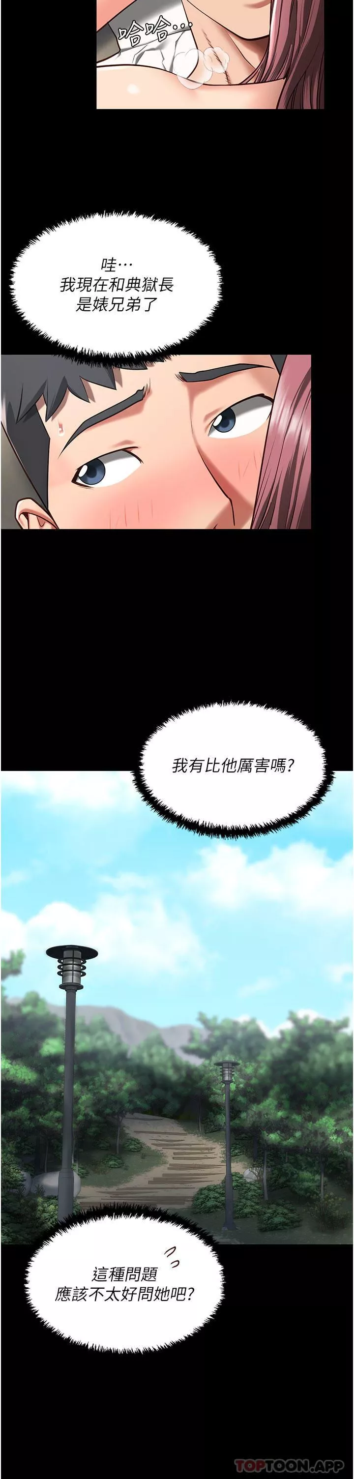监狱女囚-第5话-在户外品尝女囚蜜鲍 - 图片 29