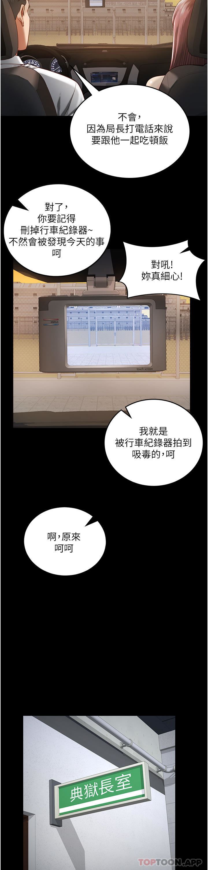 監獄女囚第5話-在戶外品嘗女囚蜜鮑