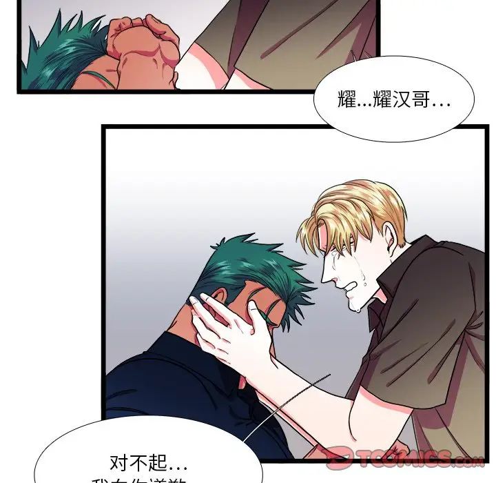 似同非同第25话