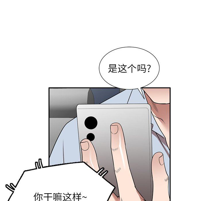 沉重的契约第16话