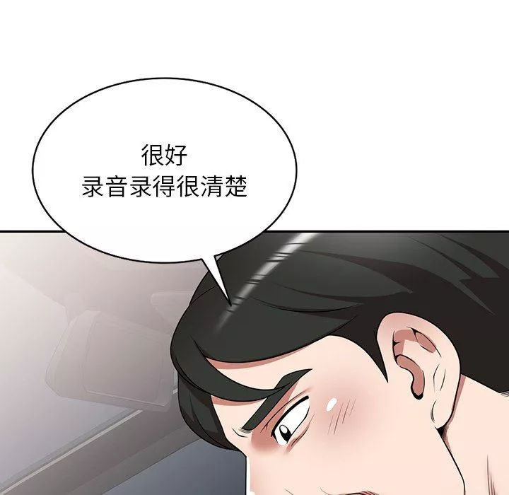 沉重的契約第16話