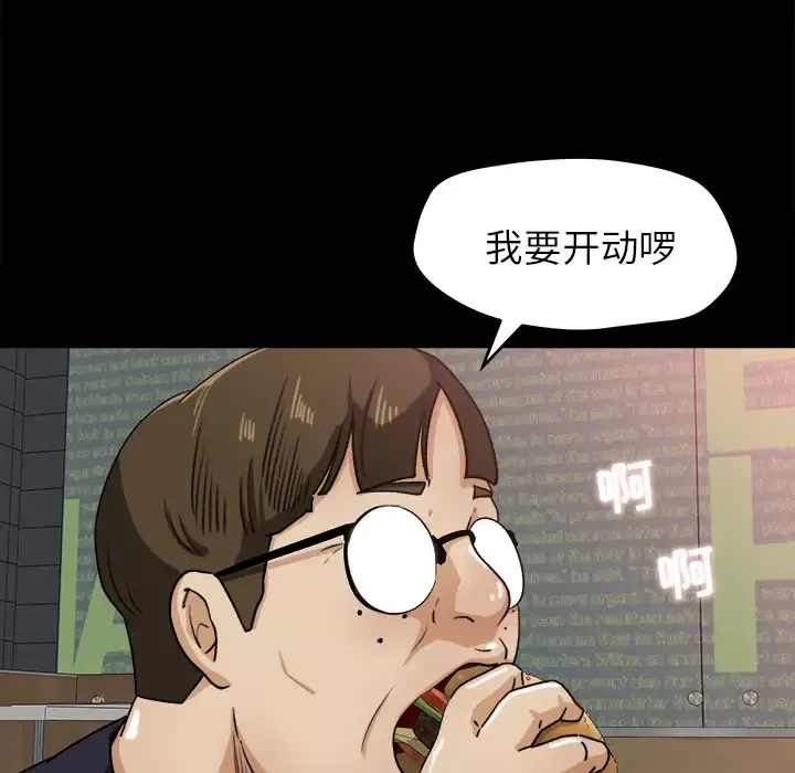 补习班绯闻第22话