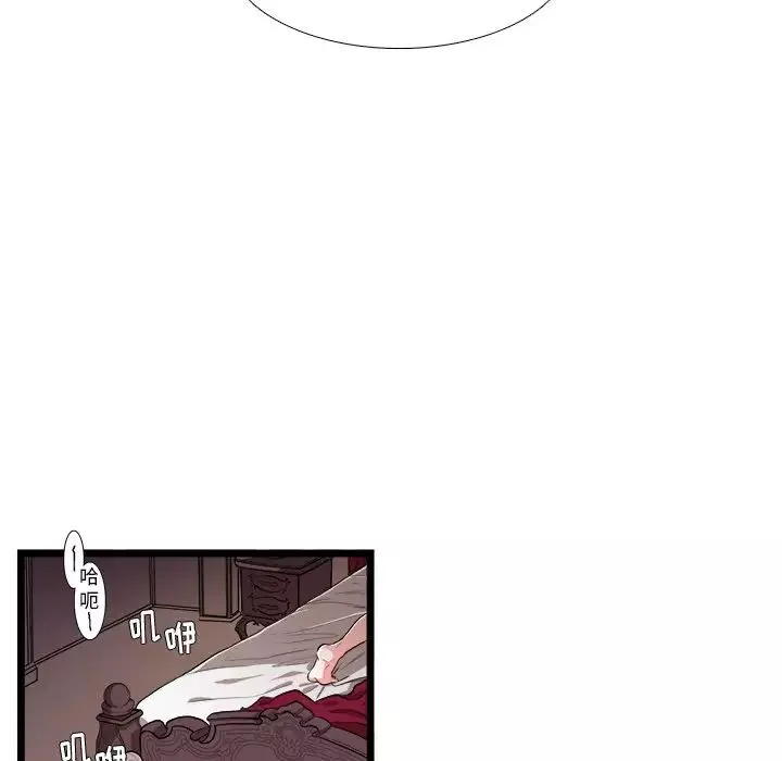 似同非同第25話