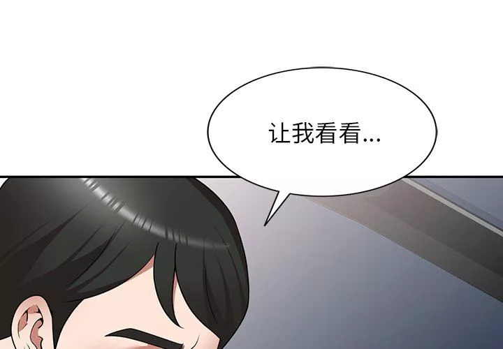 沉重的契約第17話