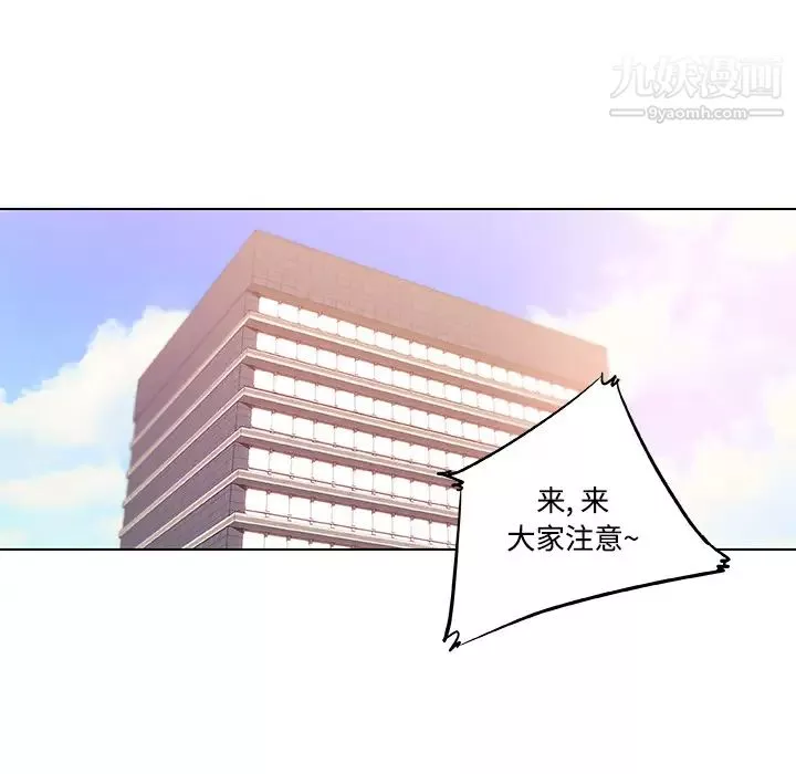 速食男女-第7话 - 图片 78