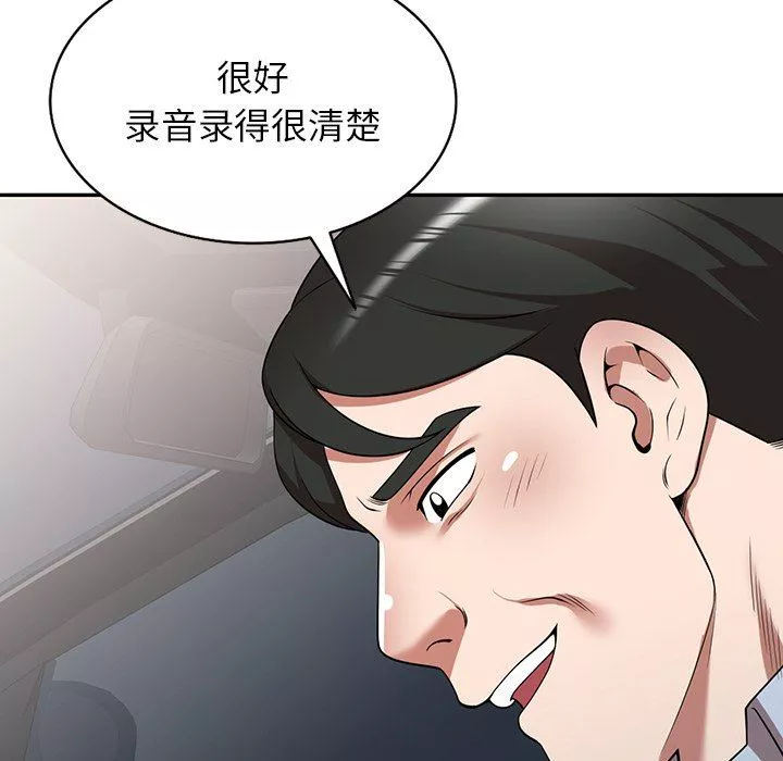 沉重的契约-第17话 - 图片 9