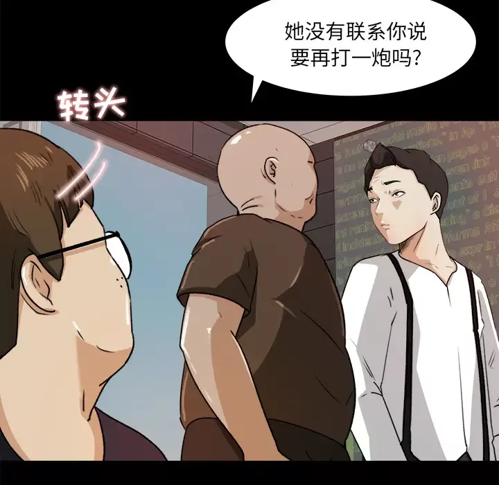 补习班绯闻第22话