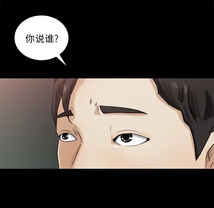 补习班绯闻第22话