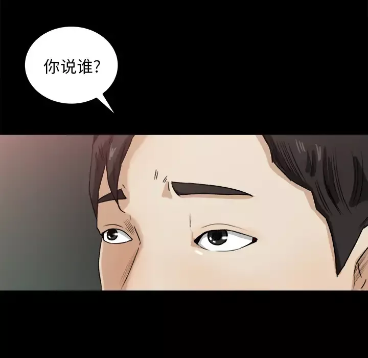 补习班绯闻第22话