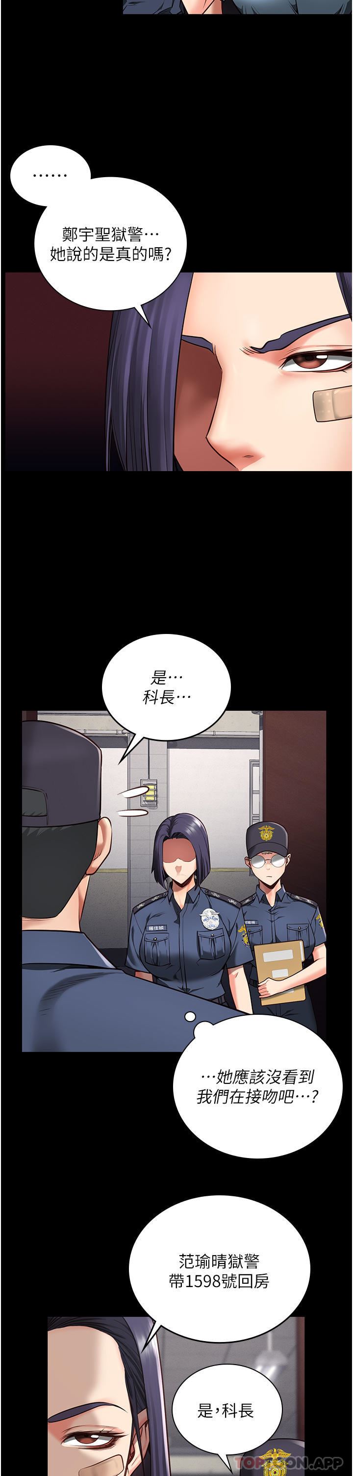 監獄女囚第6話-送給新人的洗禮