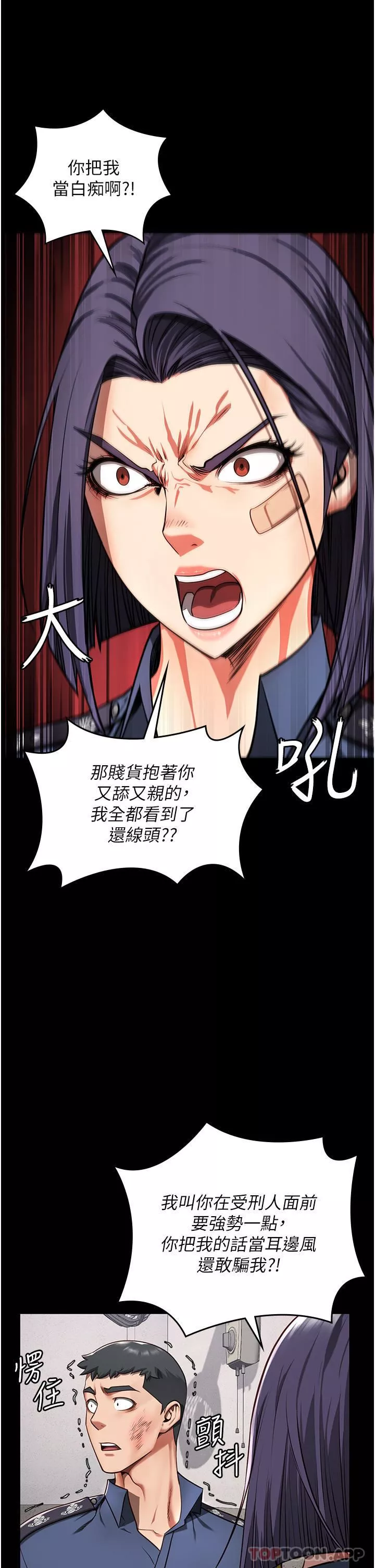 监狱女囚-第6话-送给新人的洗礼 - 图片 8