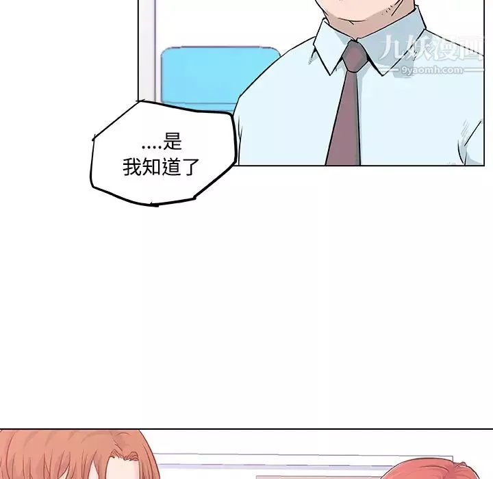 速食男女第7話