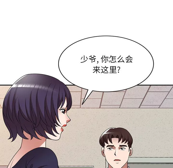 沉重的契约-第17话 - 图片 19