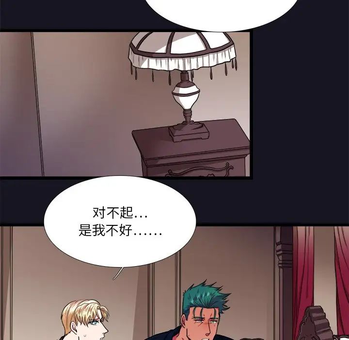 似同非同第25话