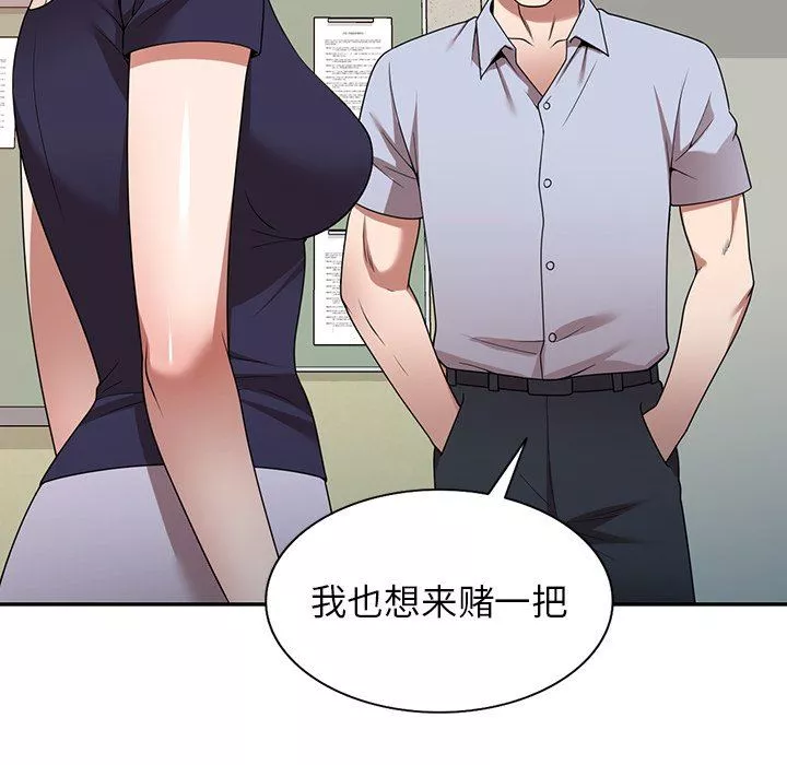 沉重的契約第17話