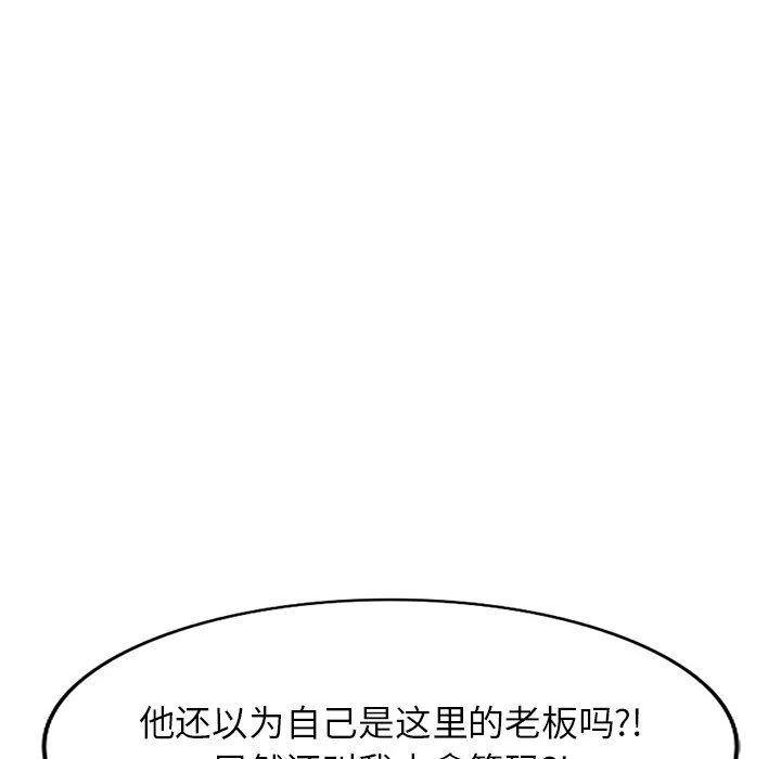 沉重的契约-第17话 - 图片 23