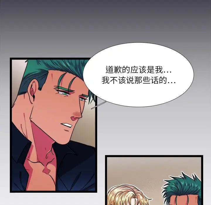 似同非同第25話