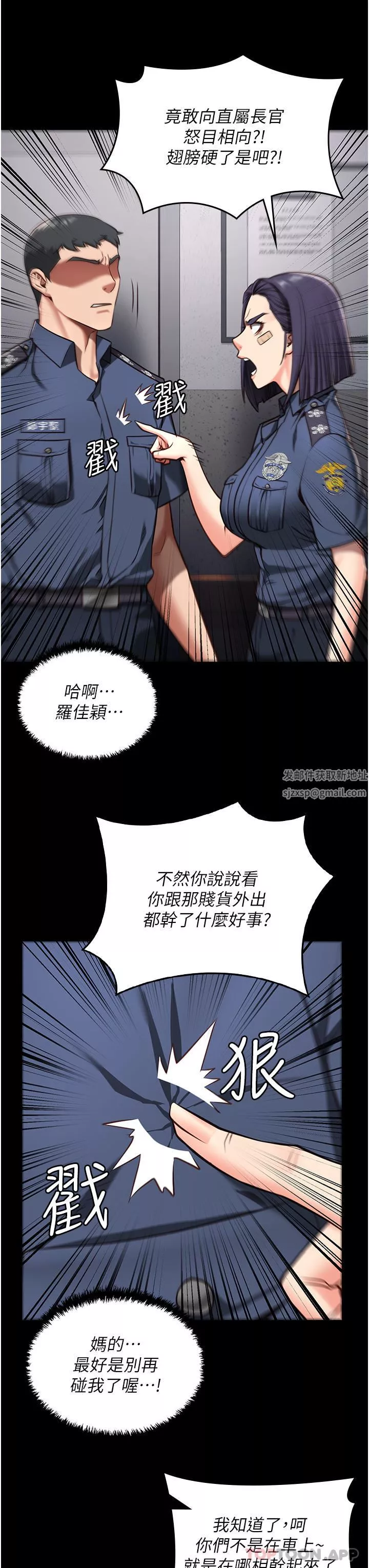 监狱女囚-第6话-送给新人的洗礼 - 图片 10