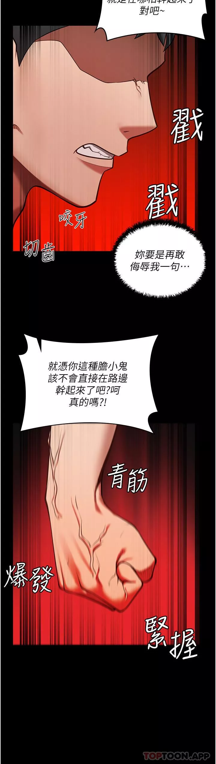 监狱女囚-第6话-送给新人的洗礼 - 图片 11