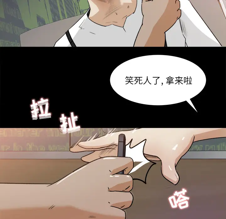 补习班绯闻第22话