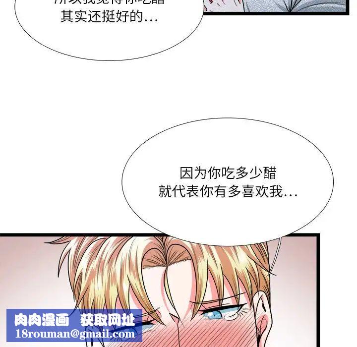 似同非同第25话