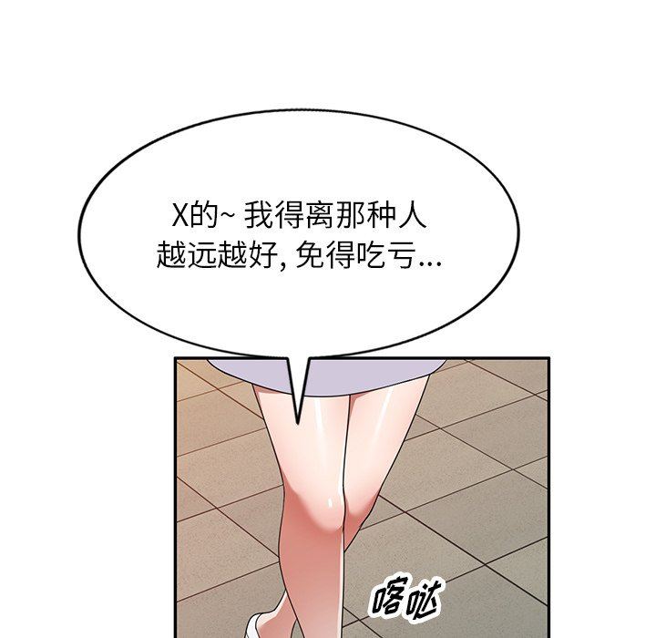 沉重的契约第17话