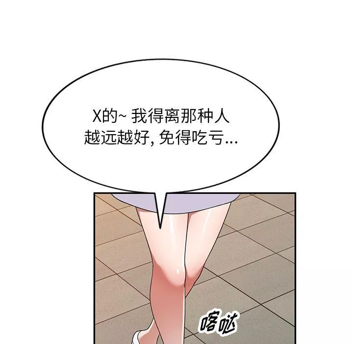 沉重的契約第17話
