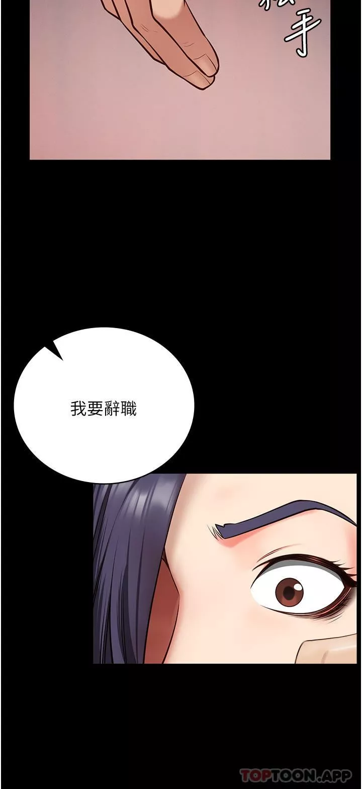 监狱女囚-第6话-送给新人的洗礼 - 图片 14