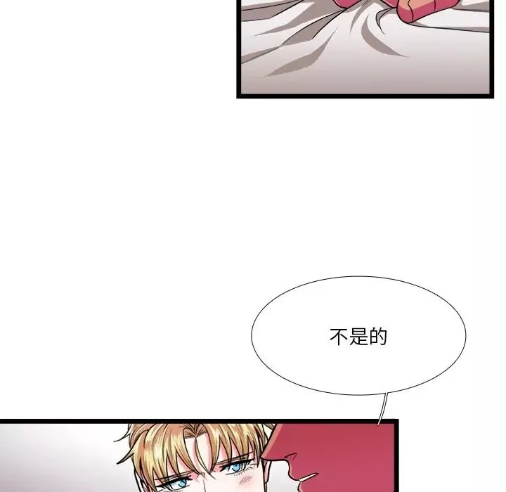 似同非同第25話
