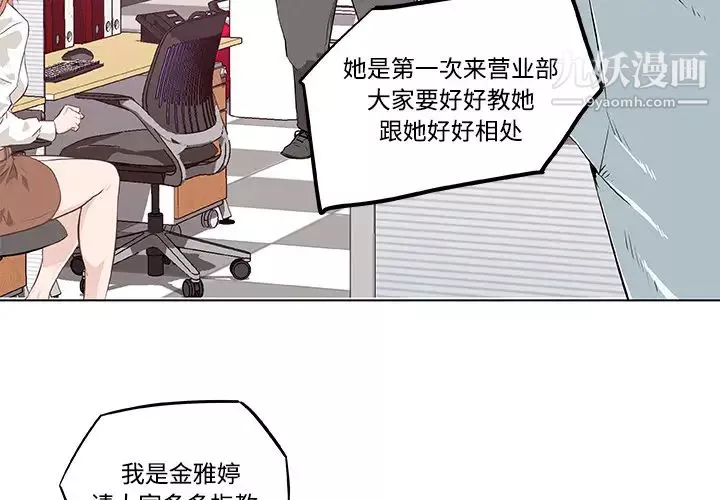速食男女第8話