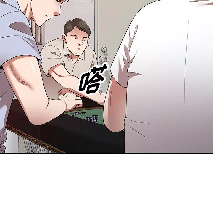 沉重的契約第17話