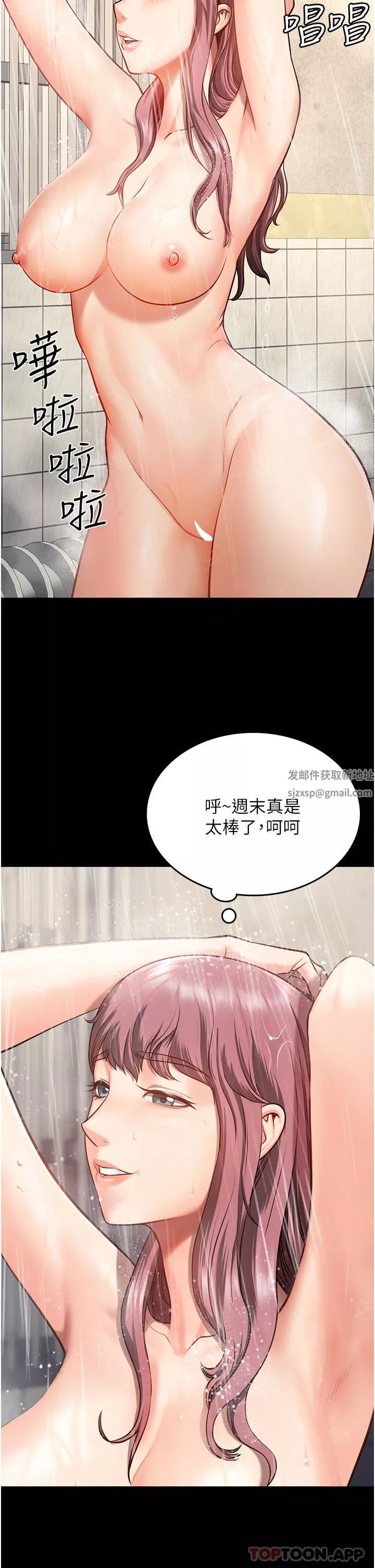 监狱女囚-第6话-送给新人的洗礼 - 图片 18