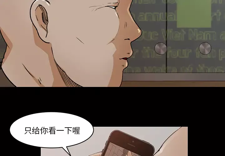 补习班绯闻-第23话 - 图片 2