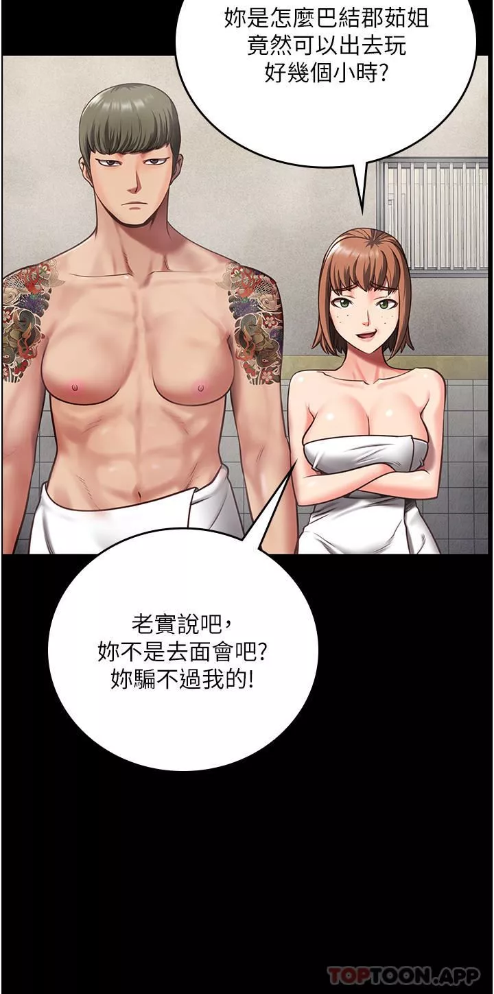 监狱女囚-第6话-送给新人的洗礼 - 图片 22