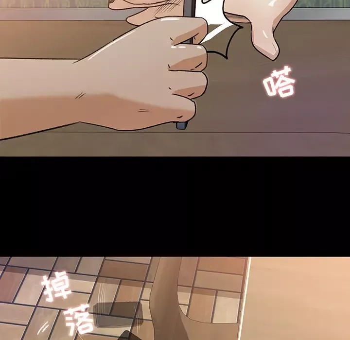 补习班绯闻-第23话 - 图片 6