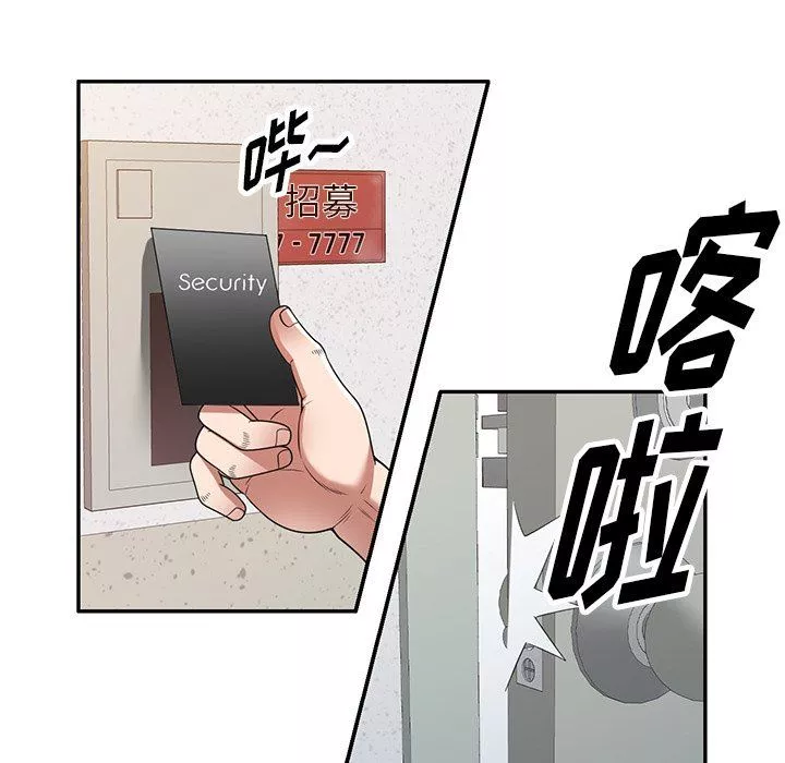 沉重的契約第17話