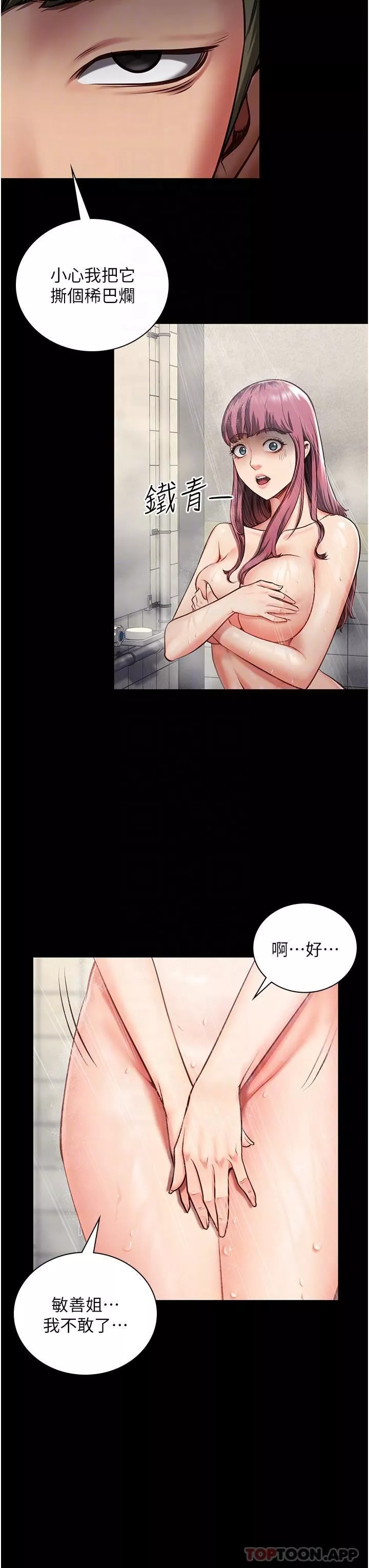 監獄女囚第6話-送給新人的洗禮