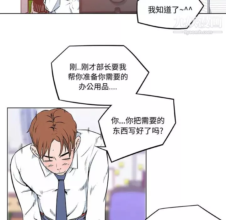 速食男女第8話