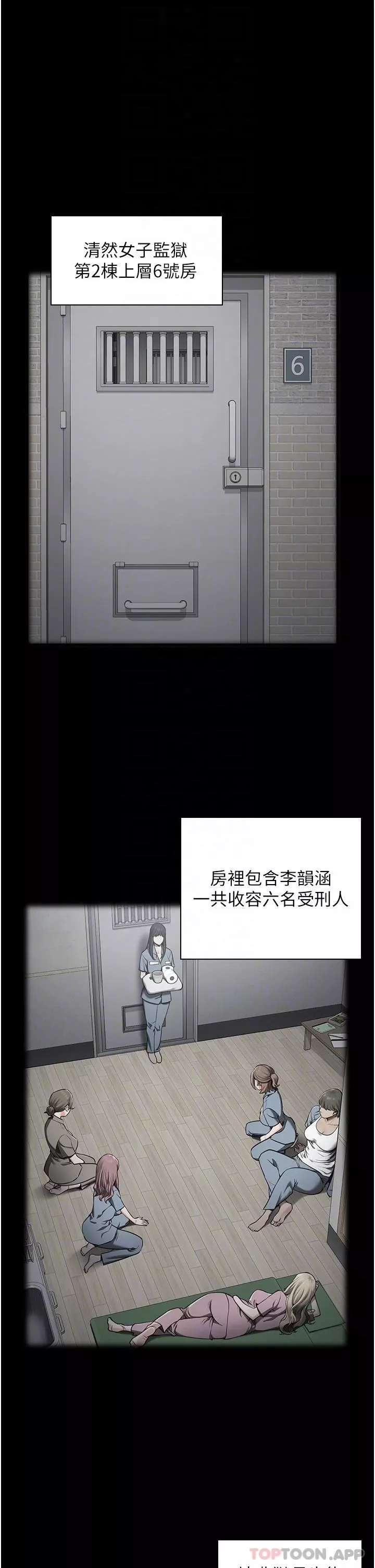 監獄女囚第6話-送給新人的洗禮