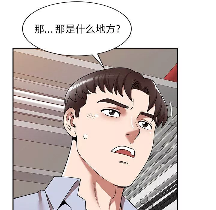 沉重的契約第17話