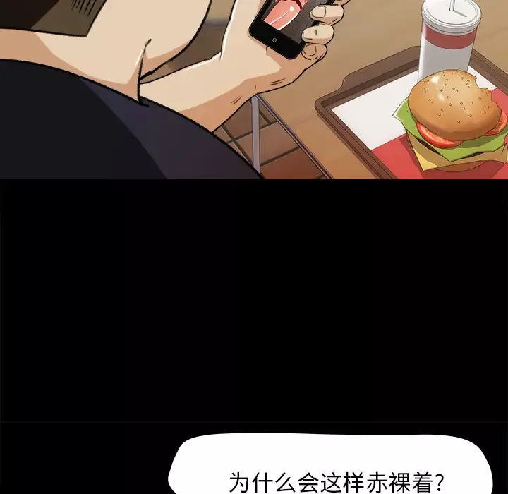 补习班绯闻第23话