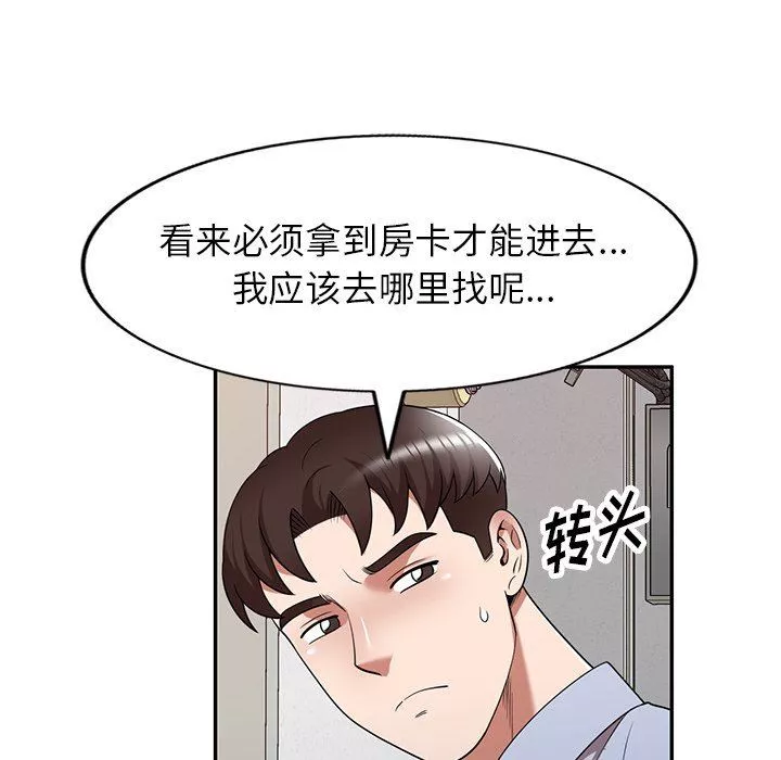 沉重的契约-第17话 - 图片 55