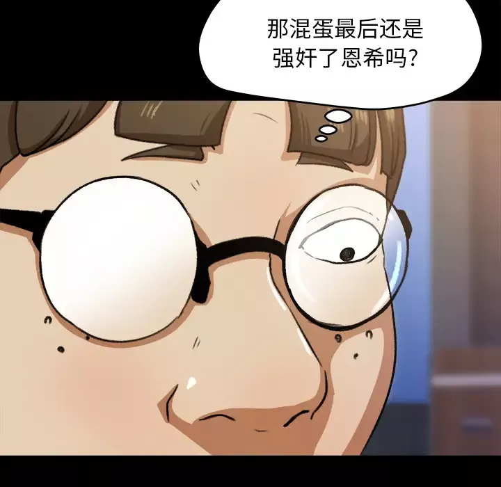 补习班绯闻第23话